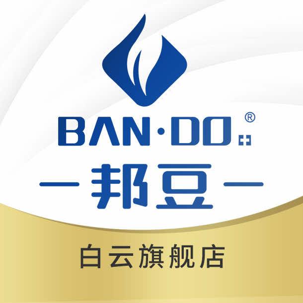 邦豆皮肤修护中心(白云旗舰店)