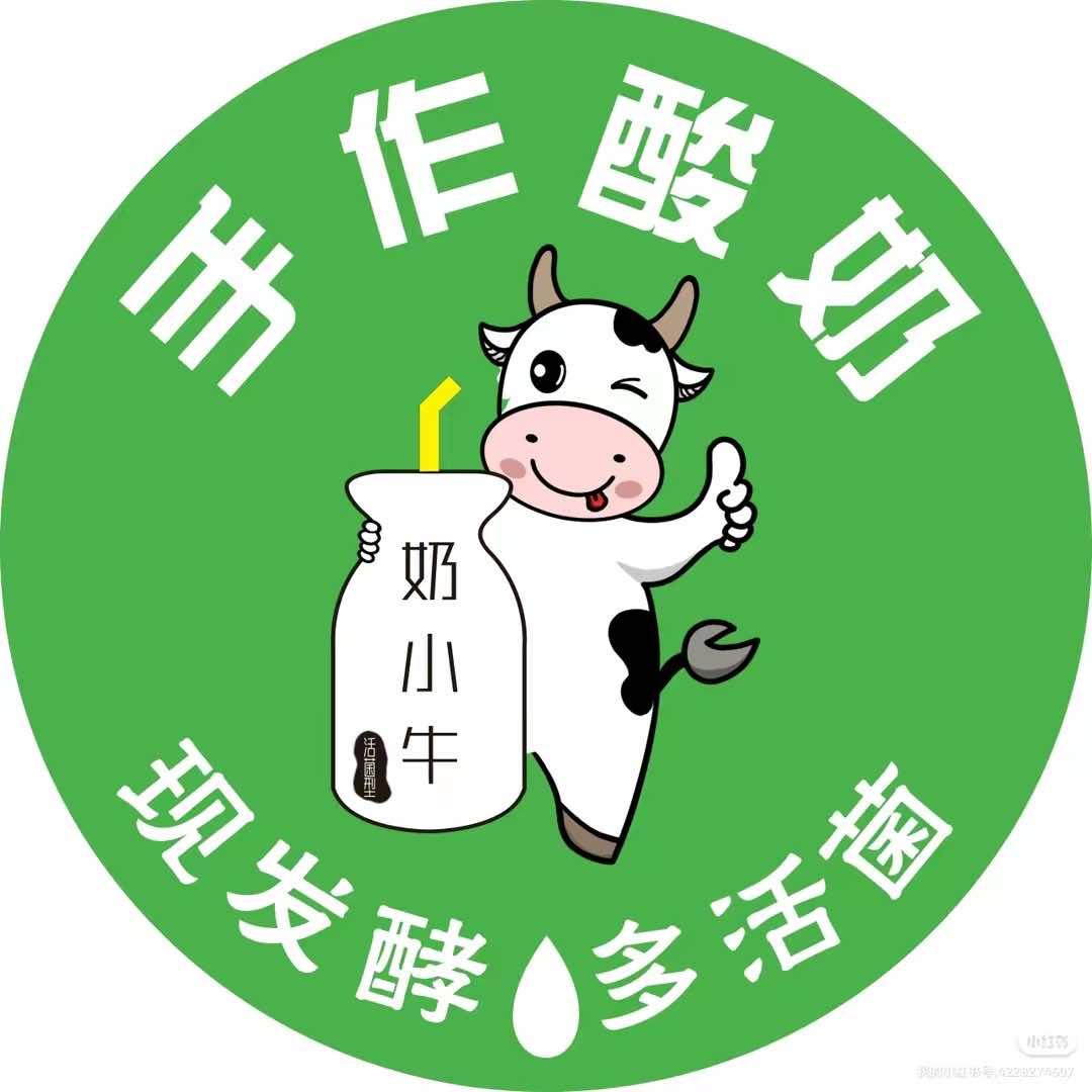 奶小牛手作酸奶茶鲜果奶昔厚切炒酸奶