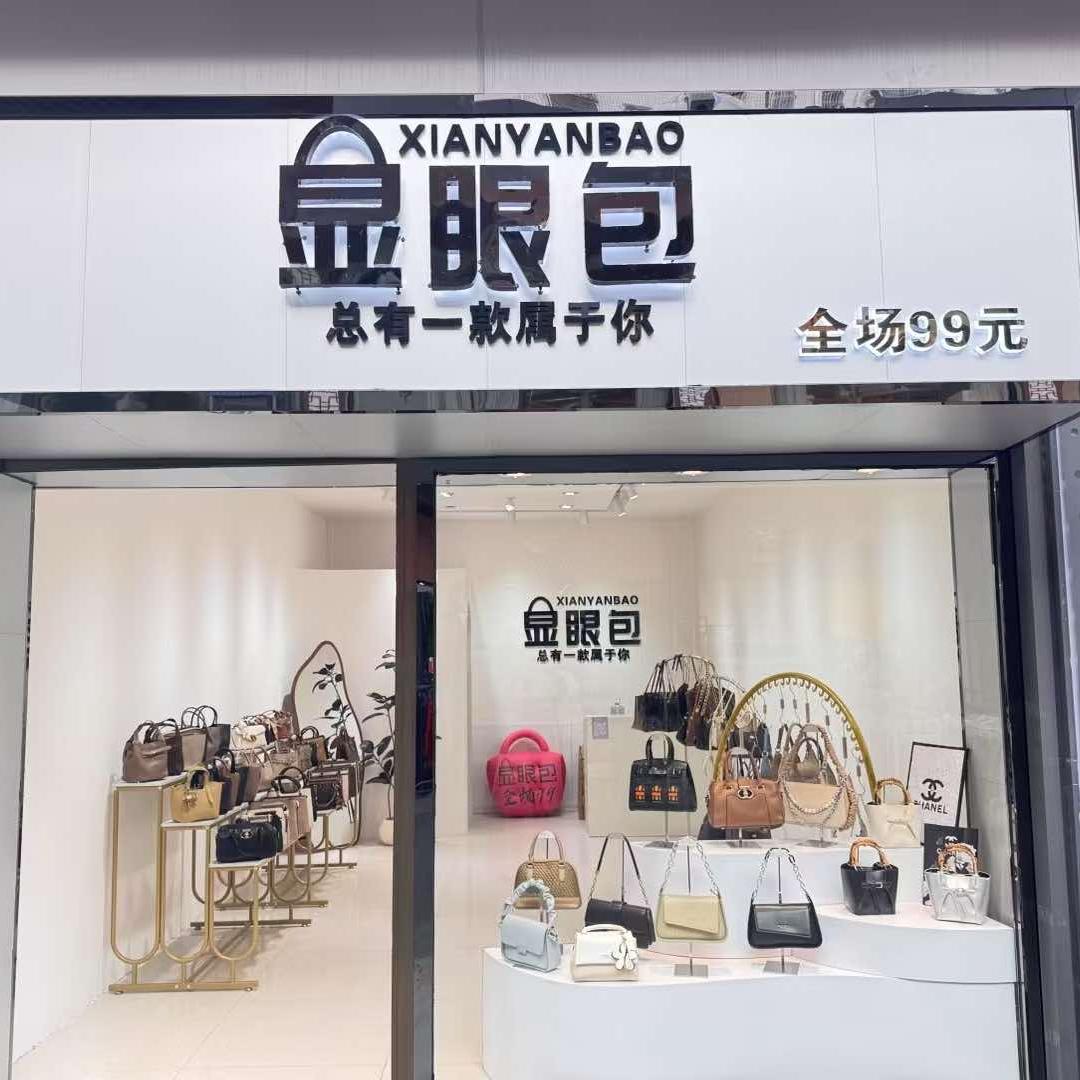 显眼包XIANYANBAO