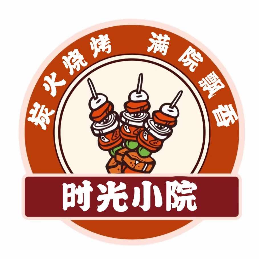 时光小院.
