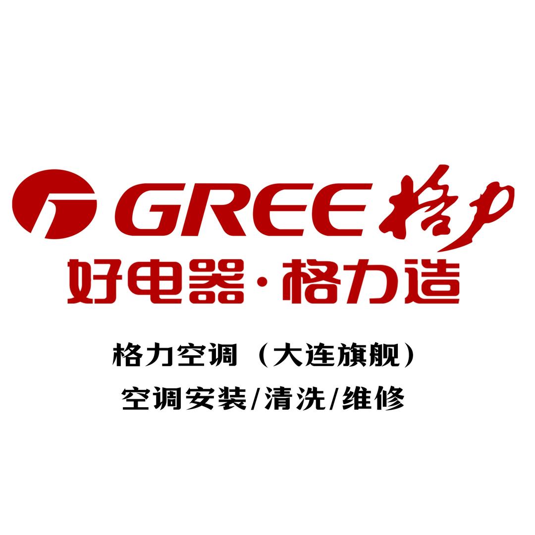 格力空调（大连旗舰）