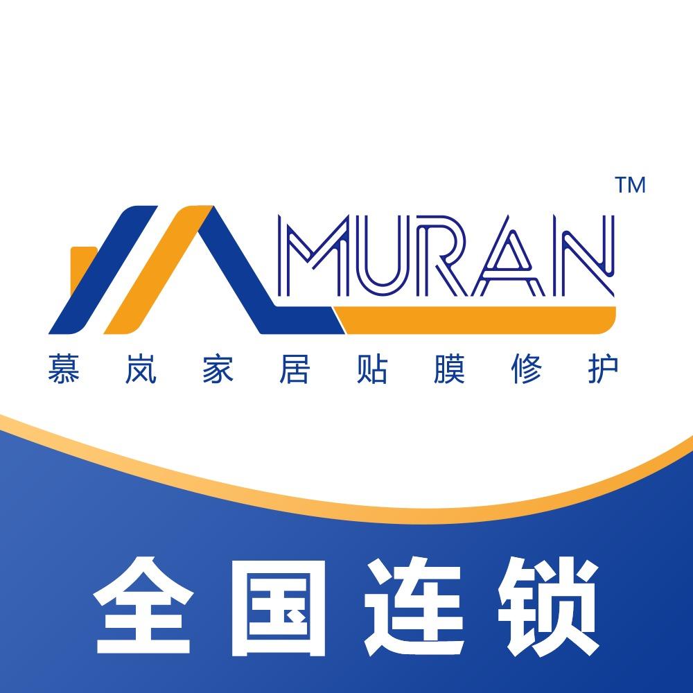 MURAN慕兰·家具贴膜修护·无锡市