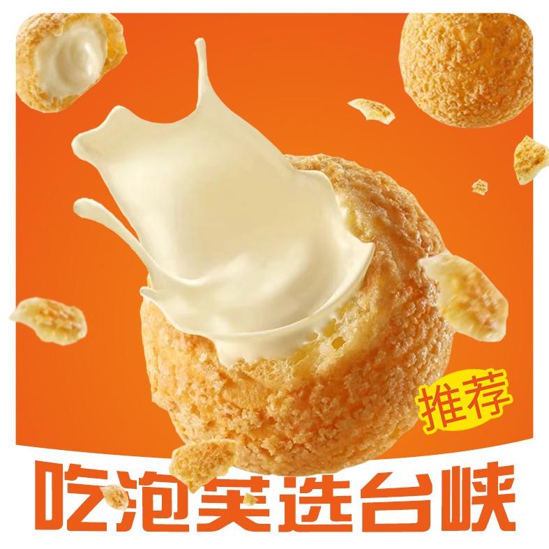 台峡糕点（横沙店)