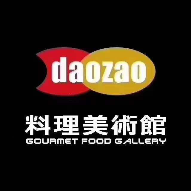 daozao料理美术馆（滨州店）