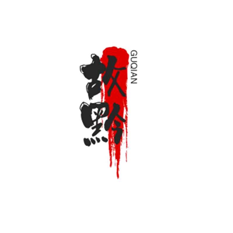 贵阳故黔民谣酒馆