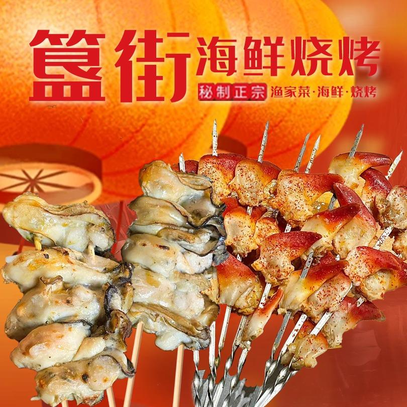 簋街海鲜大咖总店