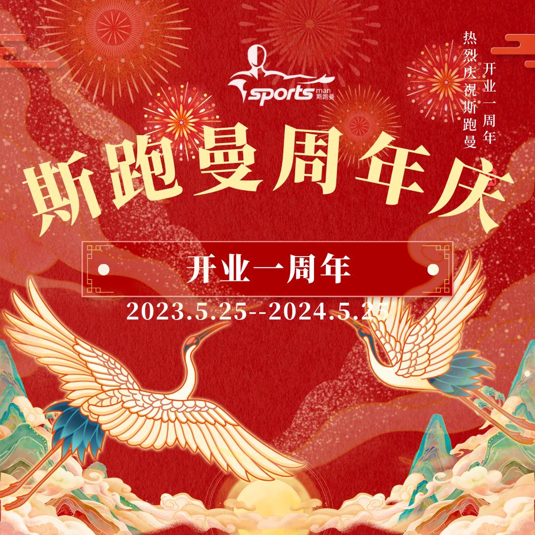 斯跑曼潮玩电竞馆(兰州万达茂店)官方号