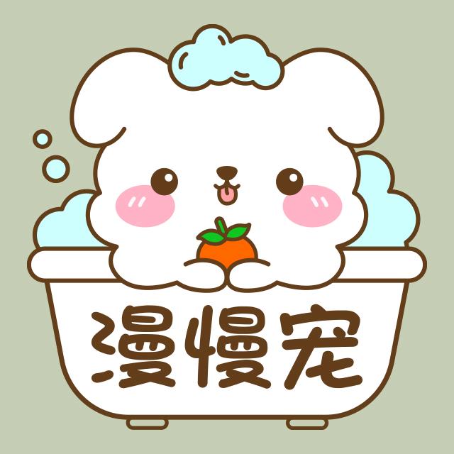 临沂漫慢宠宠物俱乐部