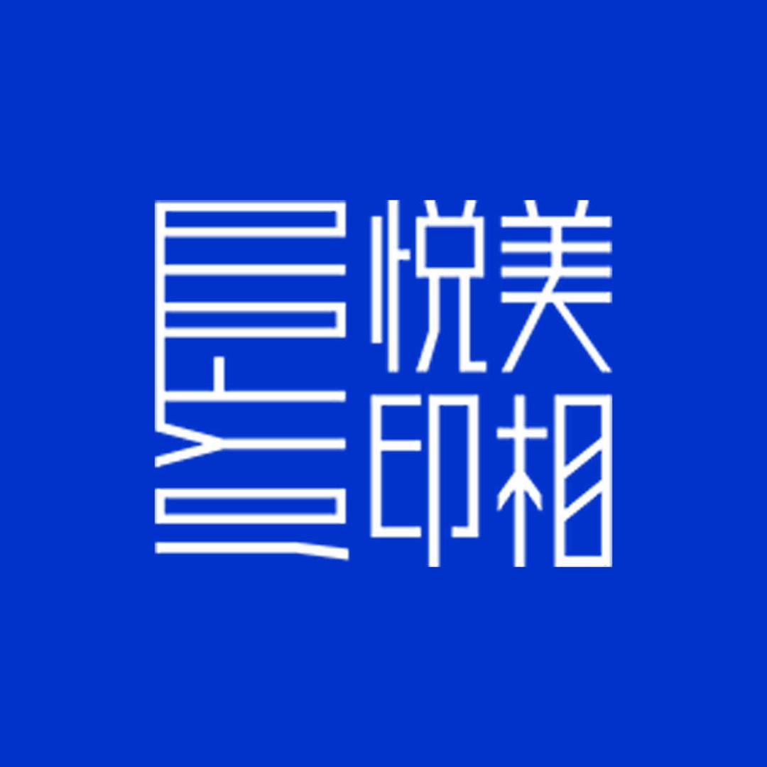 兴义悦美证件照（梦乐城店）
