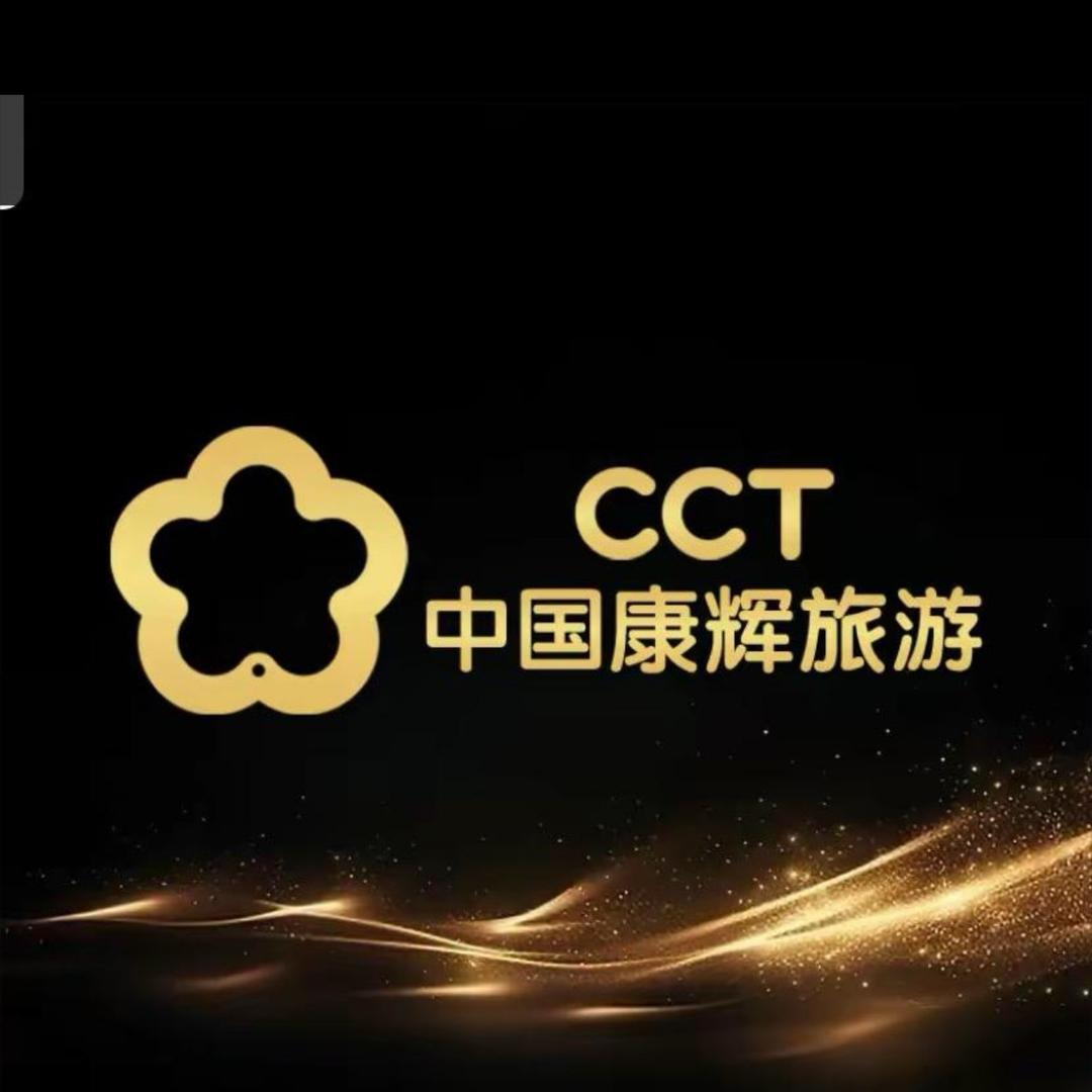 康辉旅游官方旗舰店