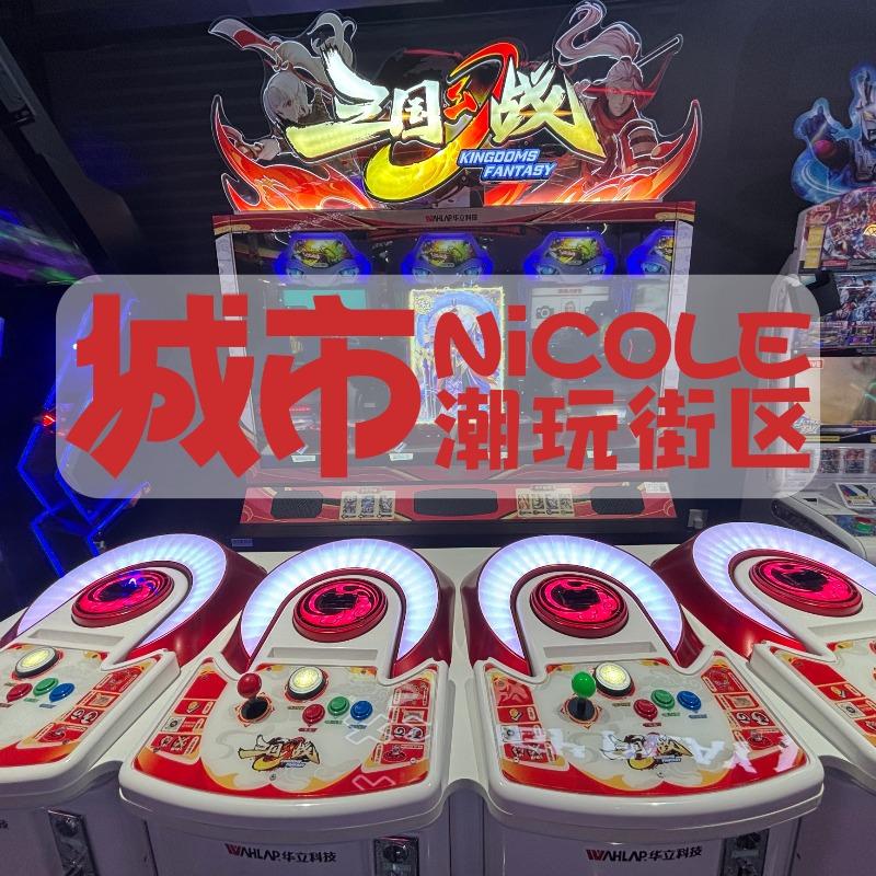 城市NICOLE潮玩街区（中商广场店）