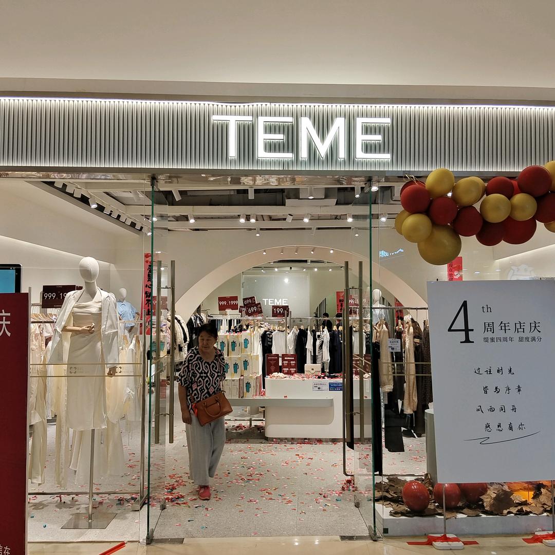 TEME(金湾华发商都店)官方号