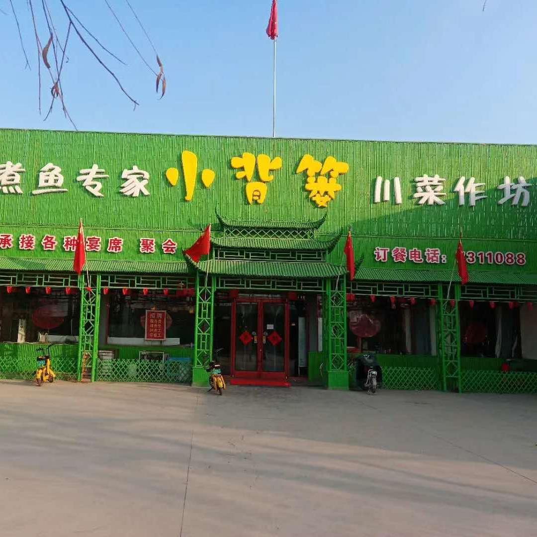 小背篓川菜馆(莘县店)官方号
