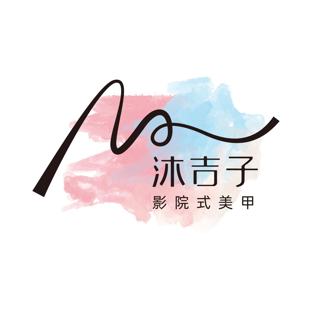 沐吉子影院式「宁晋店」