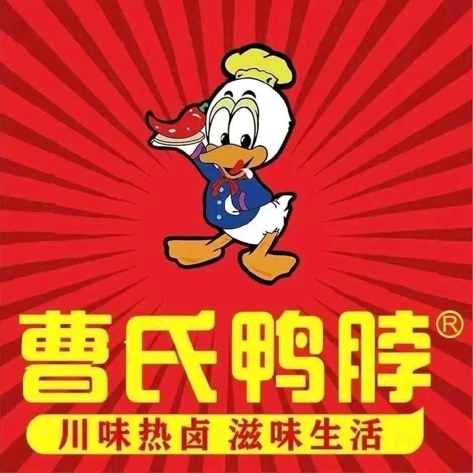 曹氏鸭脖(虹桥中路店)官方号