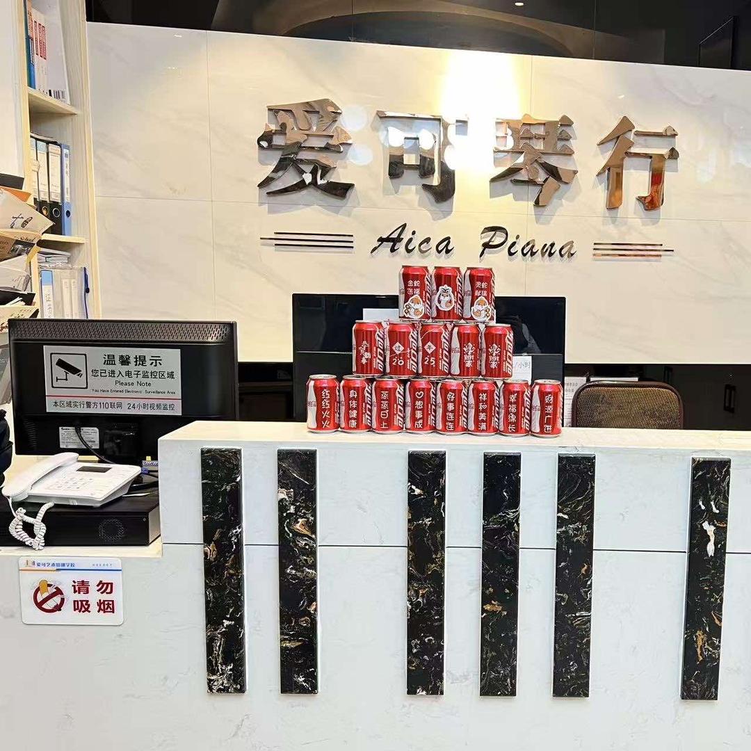 爱可琴行官方号