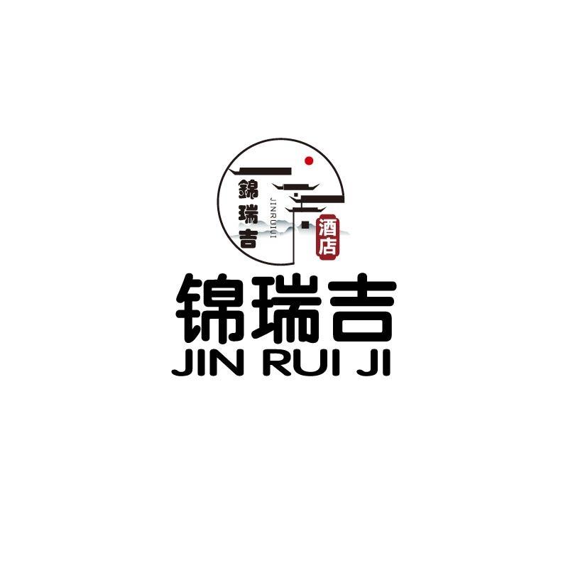 锦瑞吉丽江酒店民宿推荐官