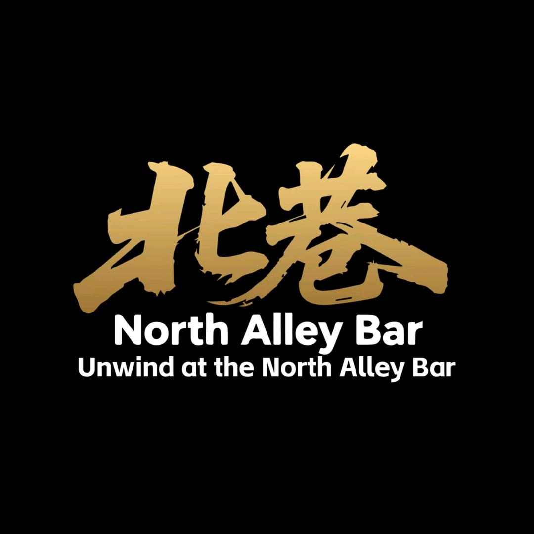 北巷Homebar