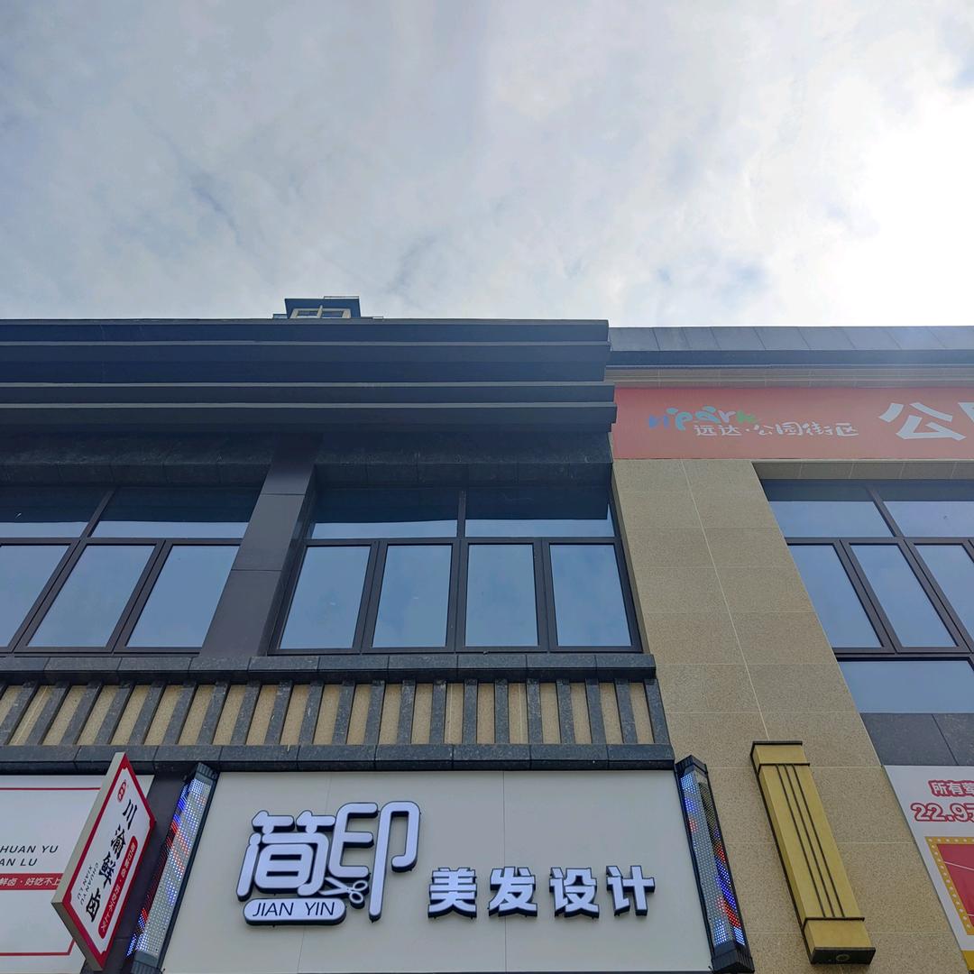 简印发型设计
