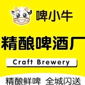 啤小牛精酿啤酒厂