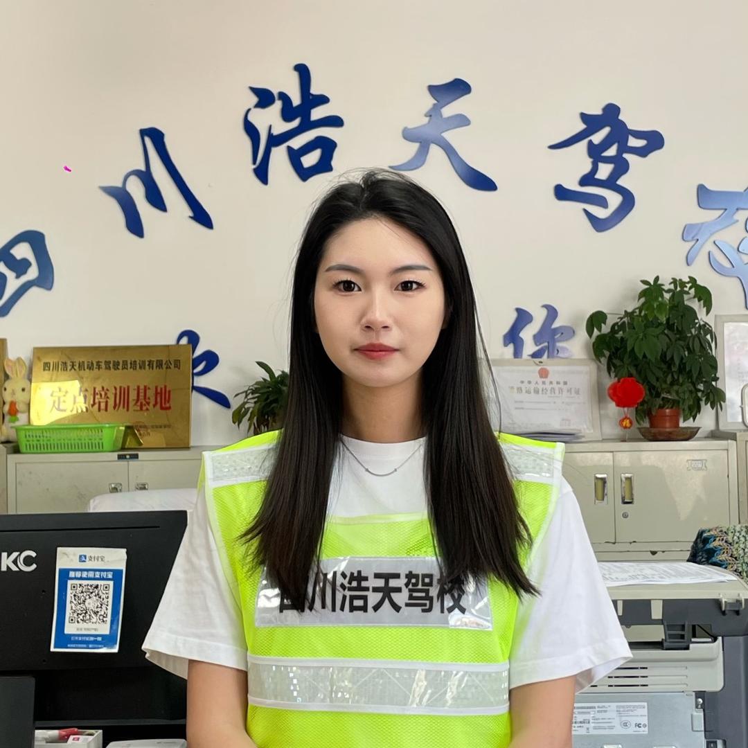 四川浩天驾校