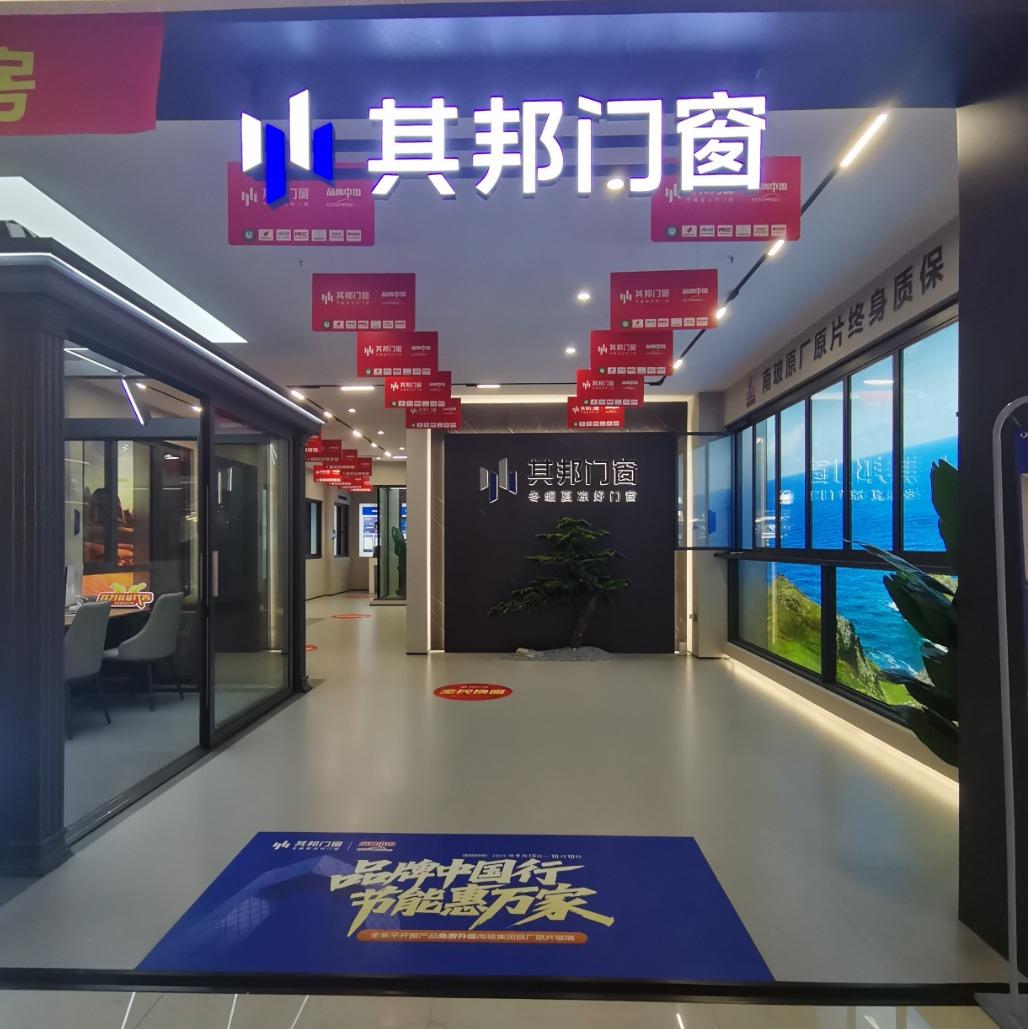 其邦门窗(上海松江区店)