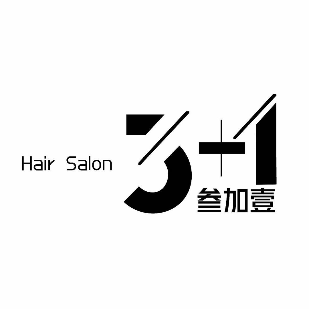 叁加壹专业美发沙龙