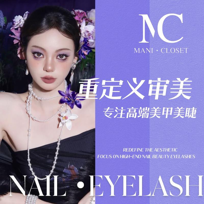 ManiCloset美甲美睫（江汉路店）
