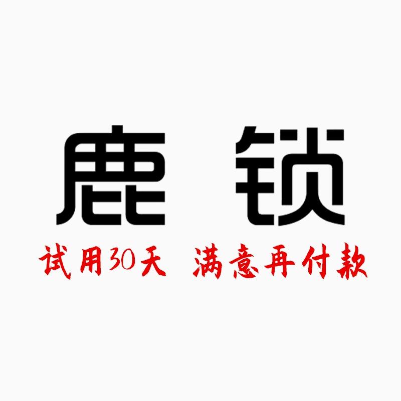鹿锁科技官方账号