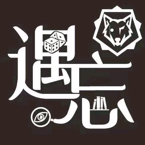 遇忘剧乐部