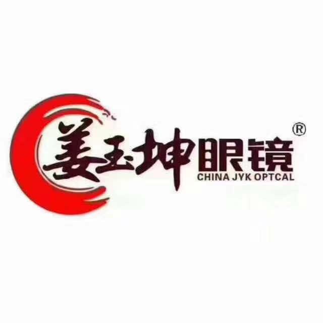 姜玉坤眼镜永年区旗舰店