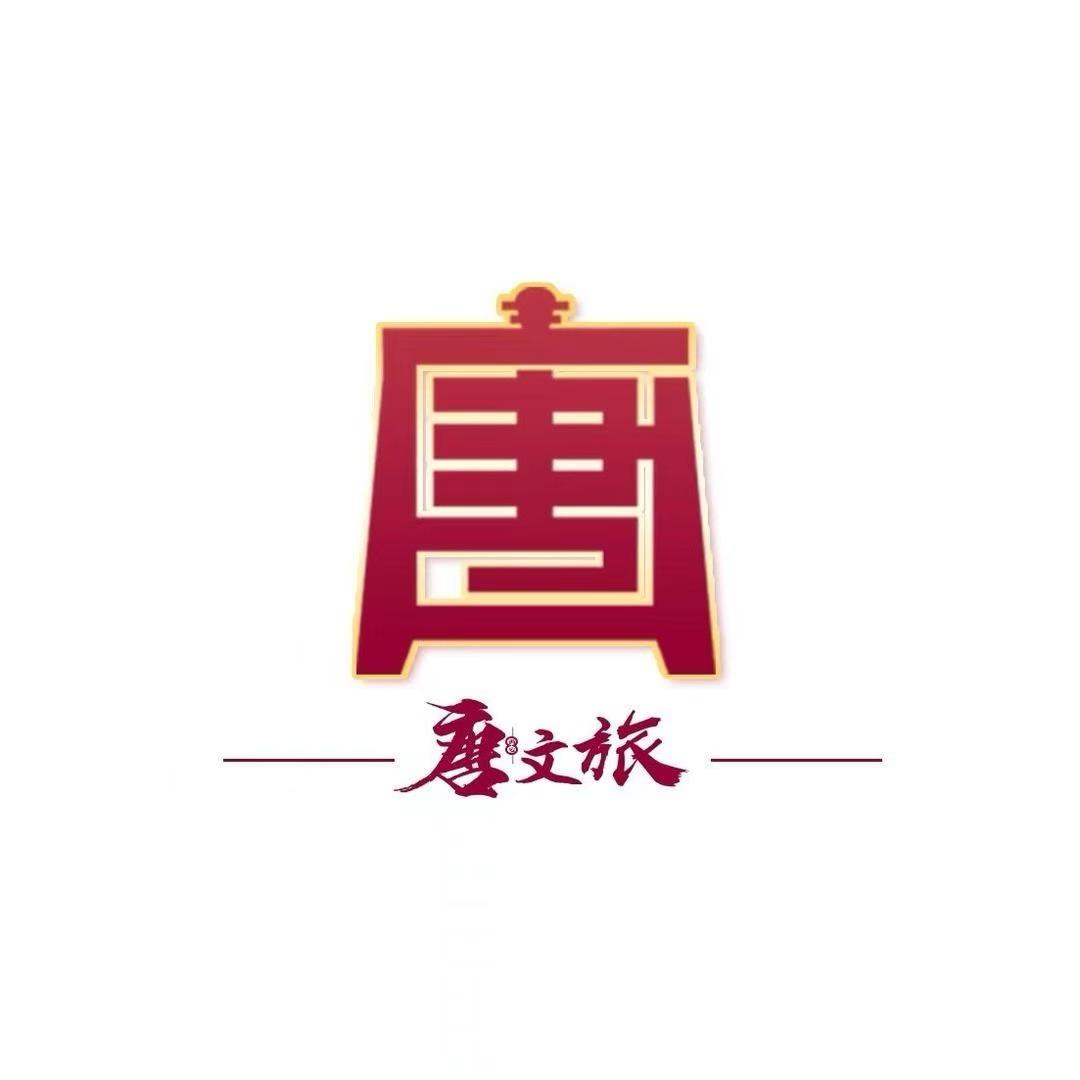 西安唐文旅-私家团-小路