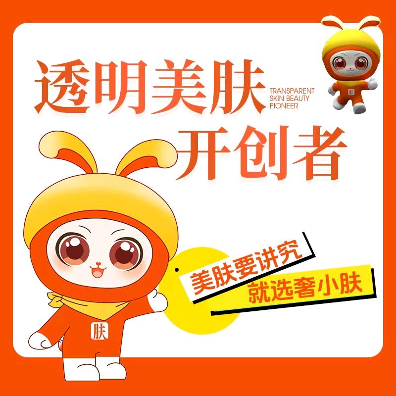 奢小肤皮肤管理(石桥镇店)官方号