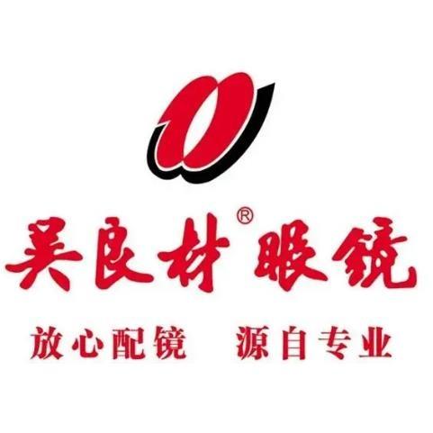吴良材眼镜泰州店