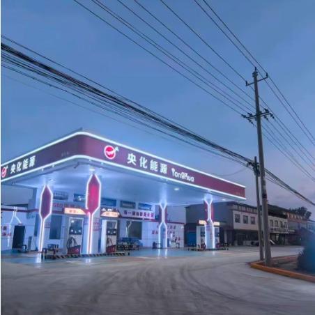 央化能源旅行车厂加油站专用号