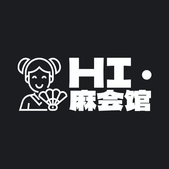Hi•麻会馆棋牌室