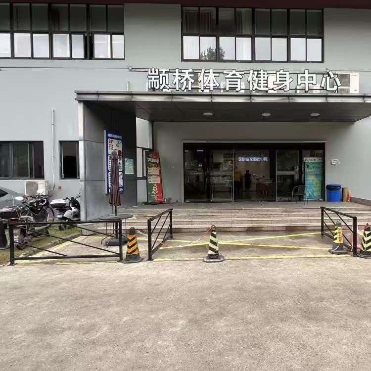 颛桥体育健身中心（官方号）