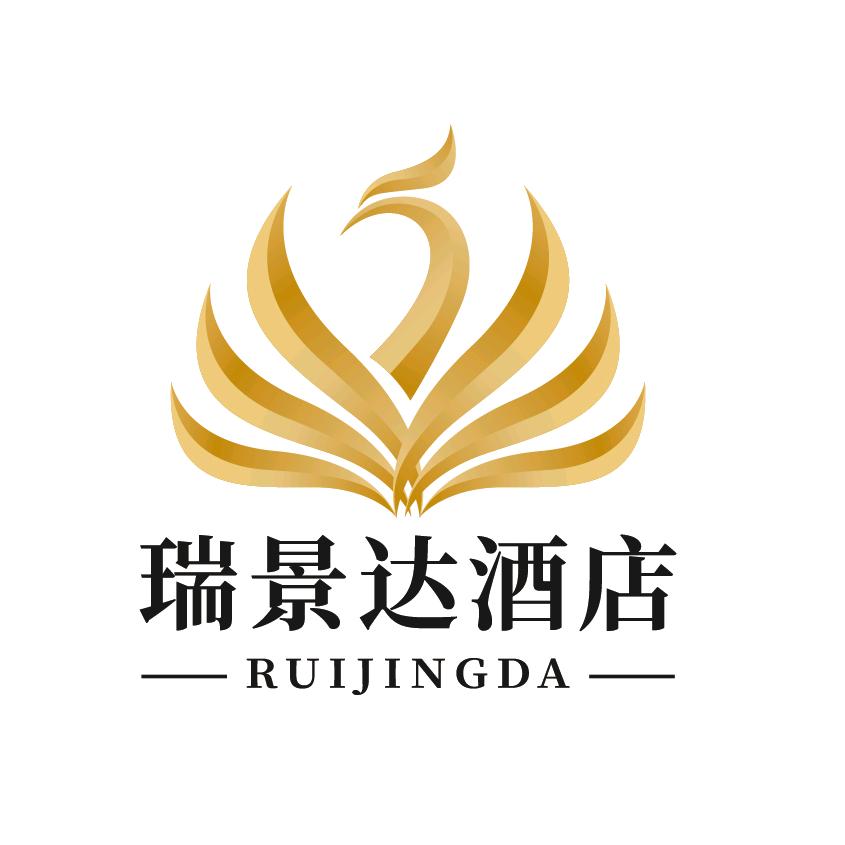 瑞景达酒店(德阳大学城南公园店)德阳瑞景达酒店管理有限公司