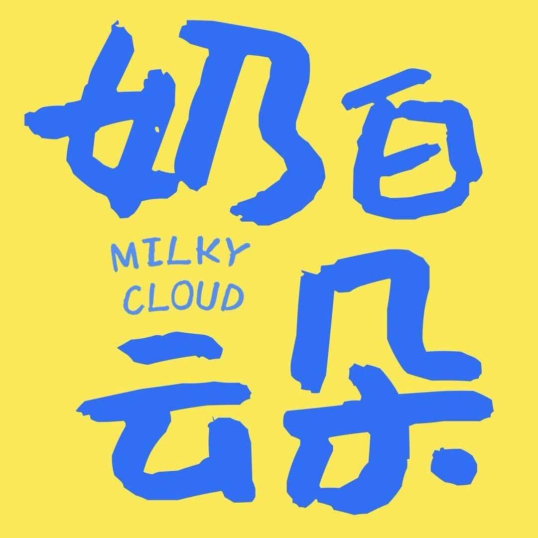 奶白云朵手工雪糕