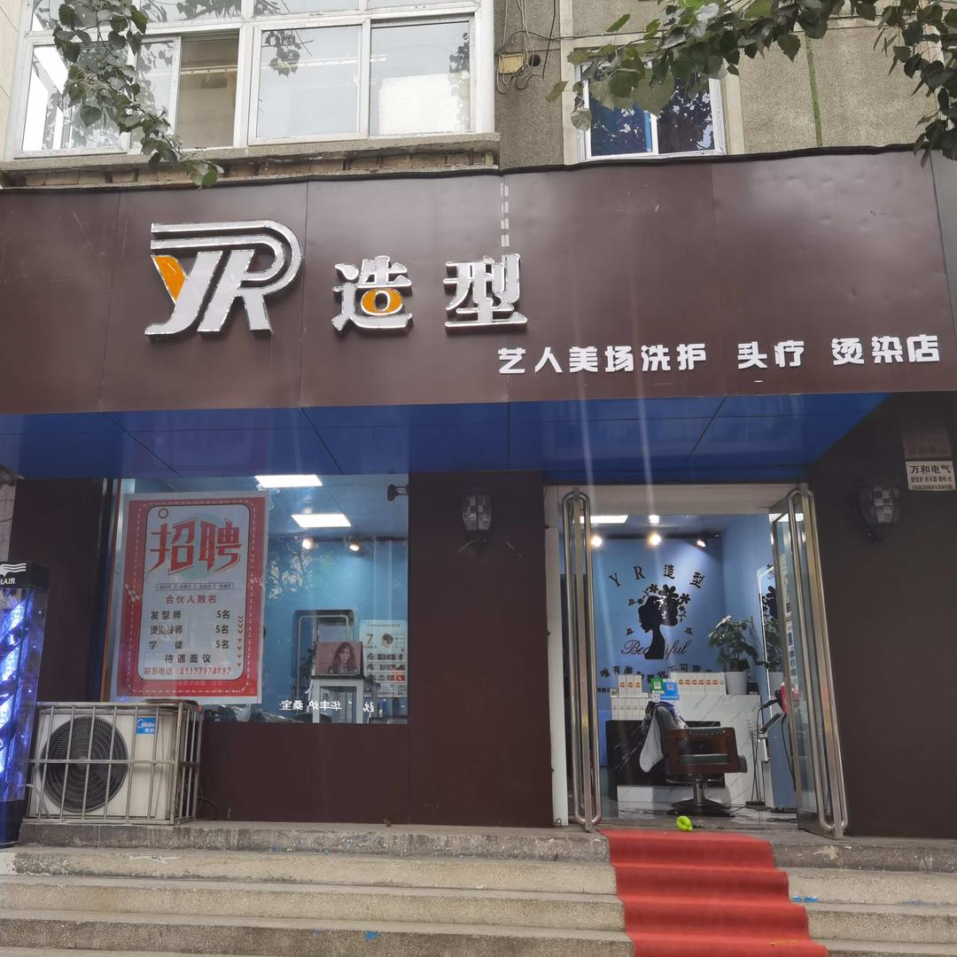 三门峡YR造型-阿龙
