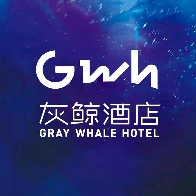 灰鲸智能酒店(定州古城崇文街店)宠粉号