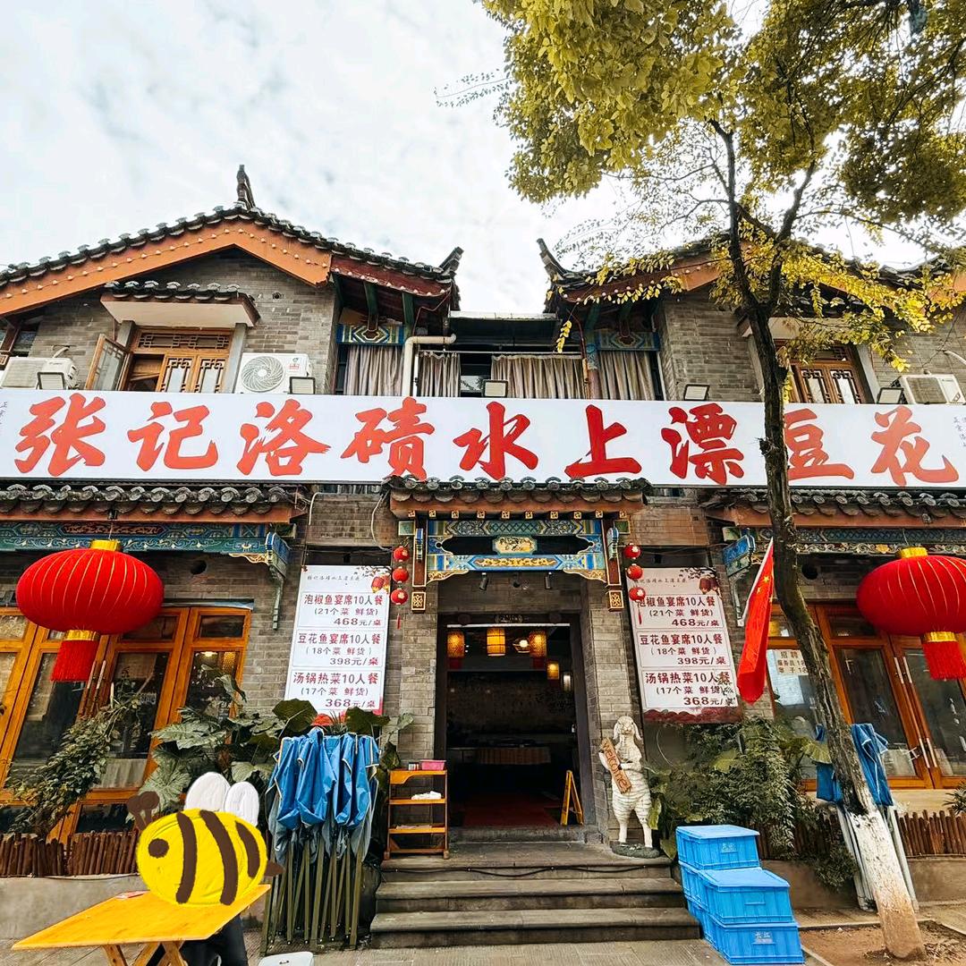 张记洛碛水上漂豆花