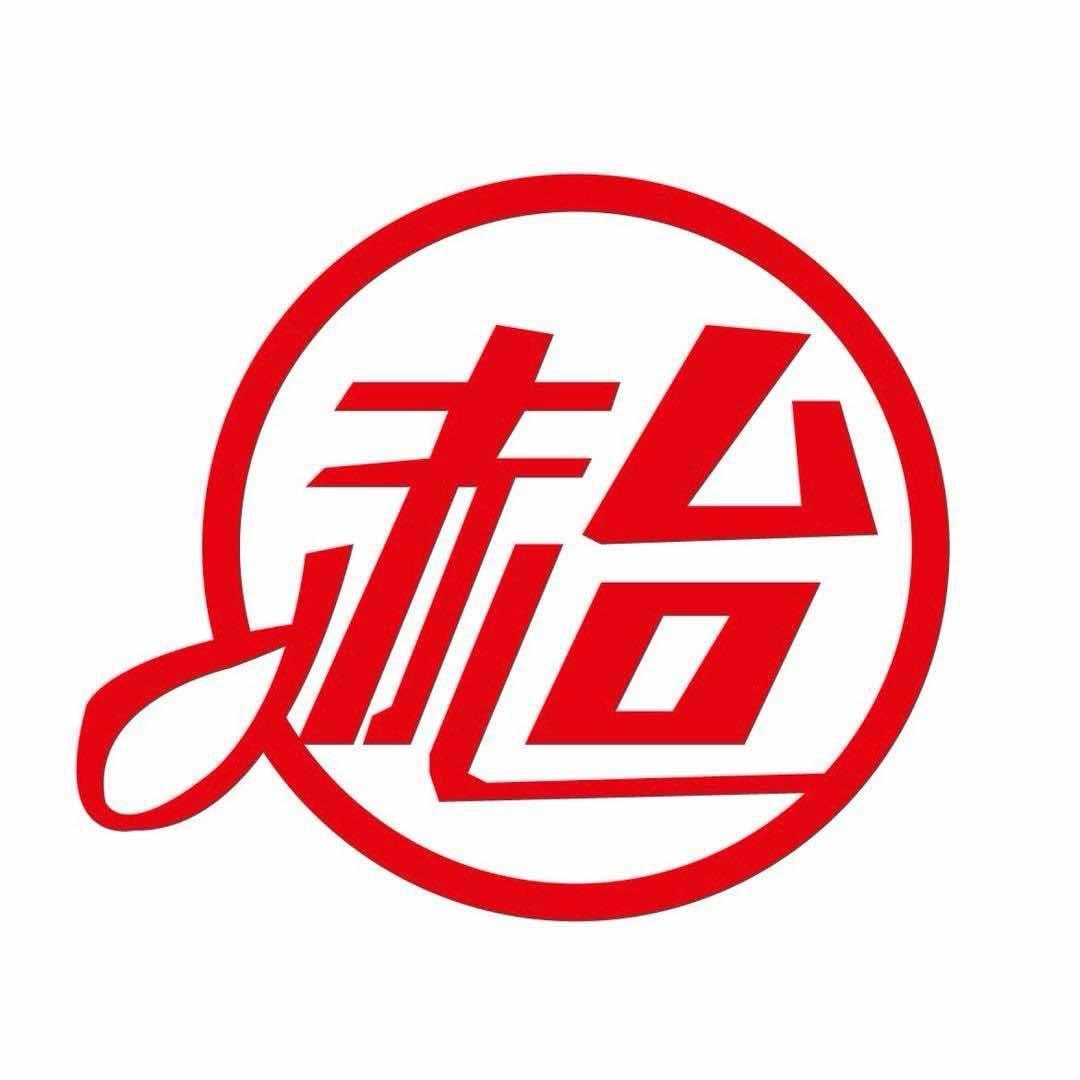 赤台贵州仁怀赤台酱香酒专卖店