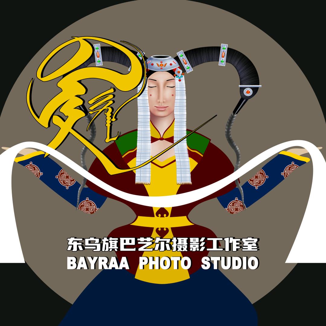 东乌旗巴艺尔摄影工作室