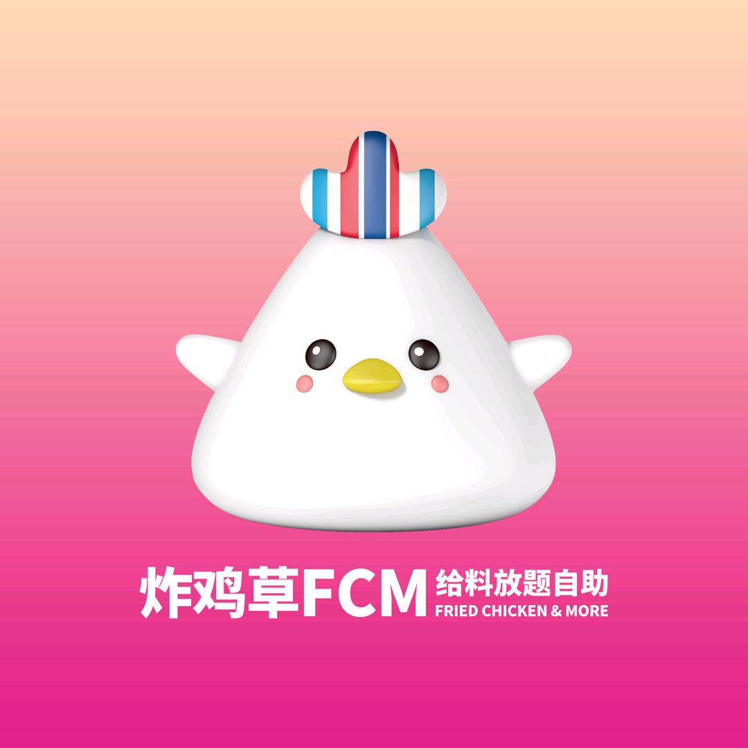 炸鸡草FCM给料放题自助（五矿泰安店）