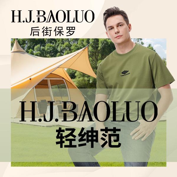 H.J.BAOLUO后街保罗(丰顺店)