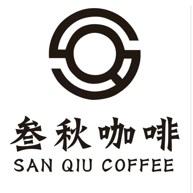 云亭叁秋咖啡