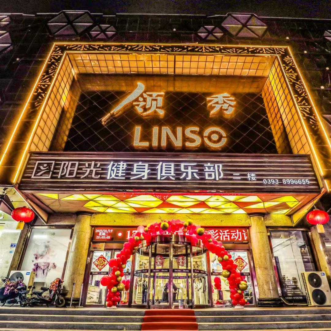 万濠会所（原领秀）