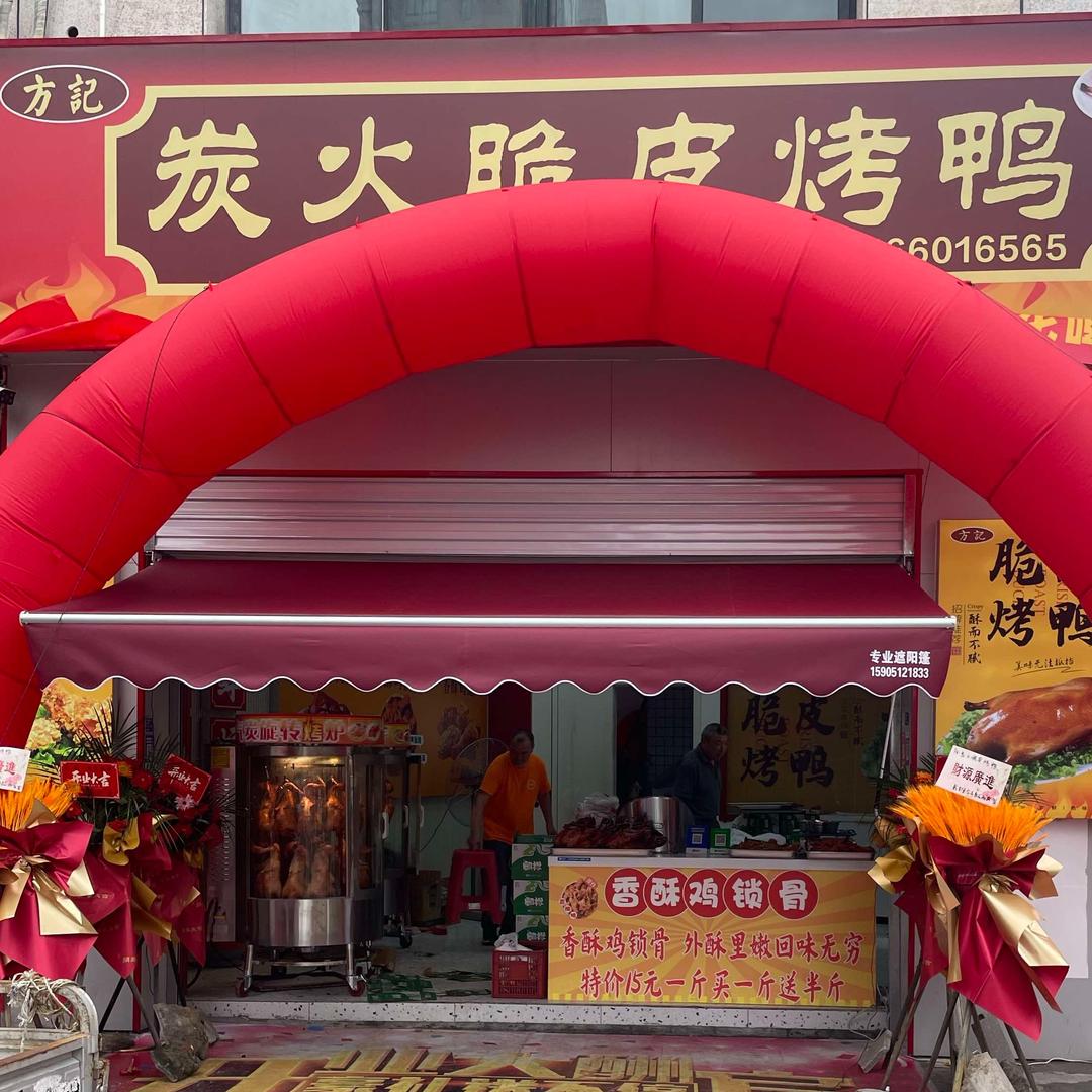 方记炭火脆皮烤鸭