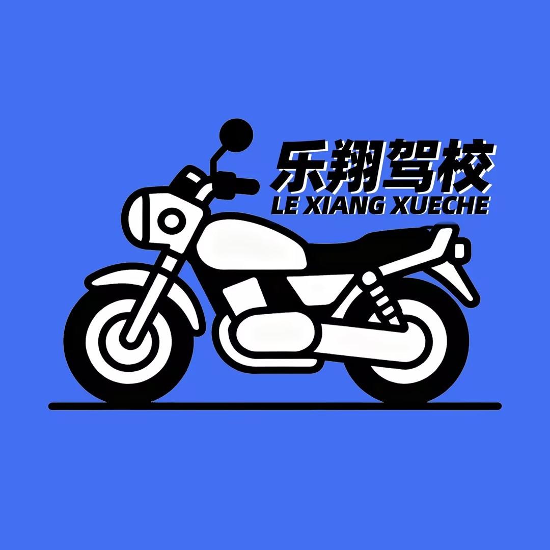 乐翔学车潘教练